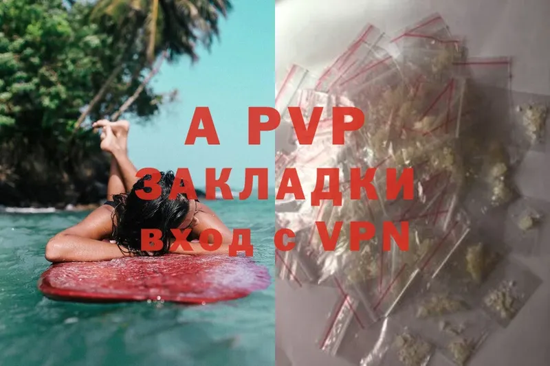 A PVP Соль  Ельня 