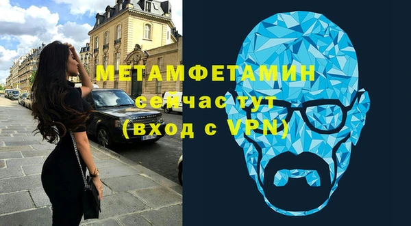 метамфетамин Белокуриха