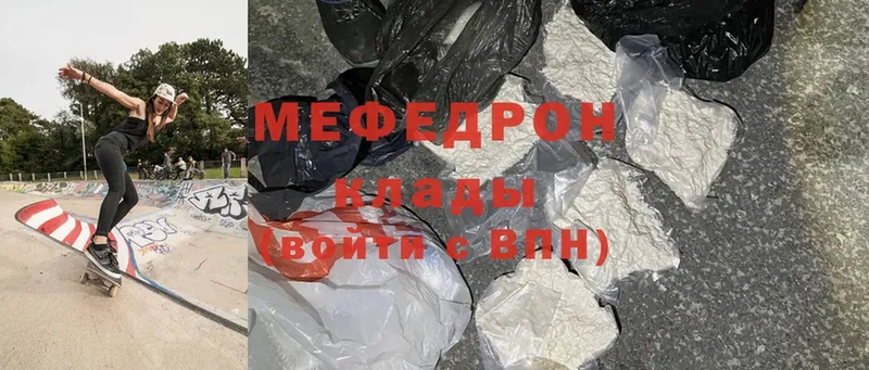 где можно купить наркотик  Ельня  МЕФ mephedrone 